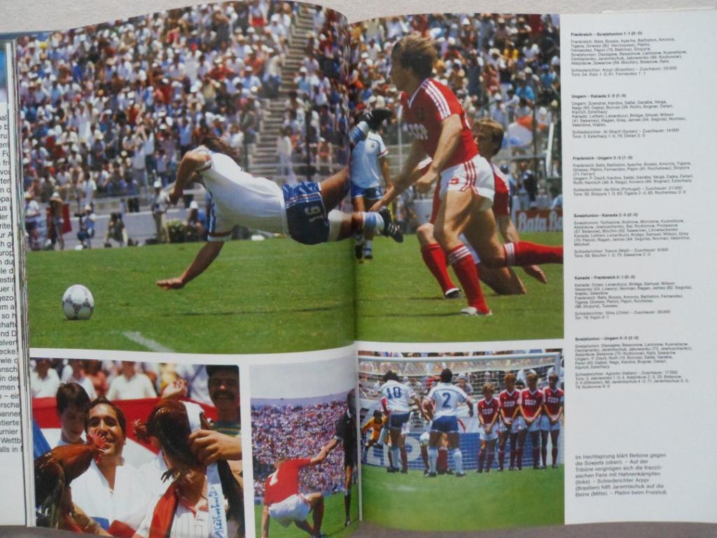 Фотоальбом - Чемпионат мира по футболу 1986 г. 5