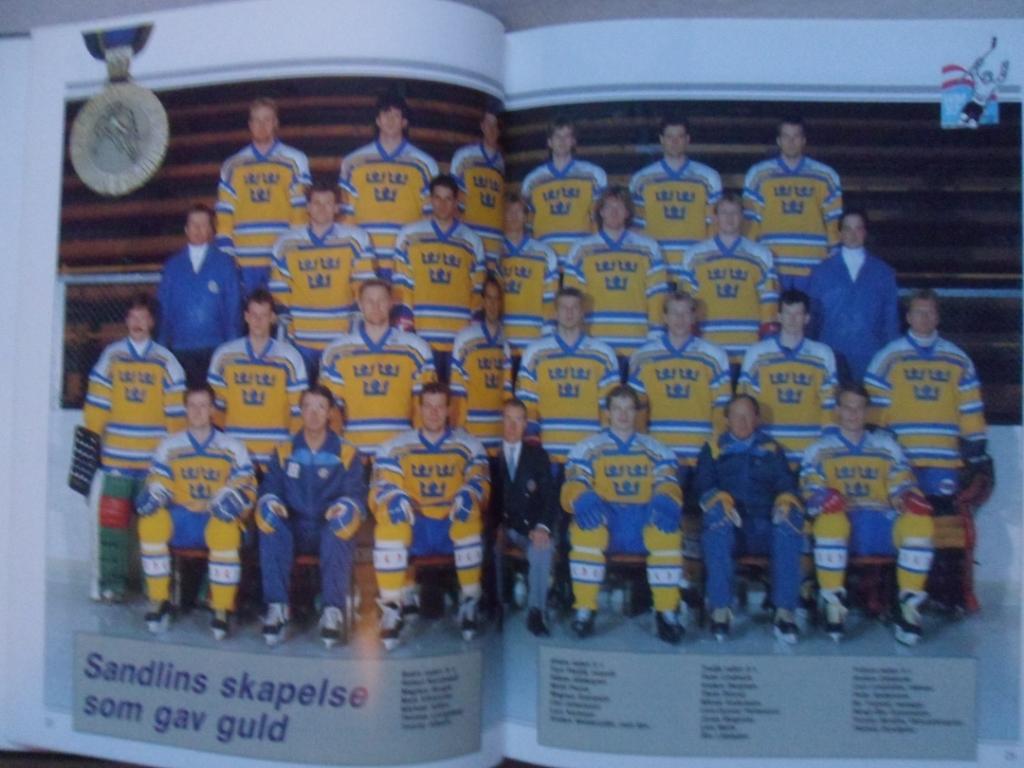книга-фотоальбом История шведского хоккея 1987 г. 1