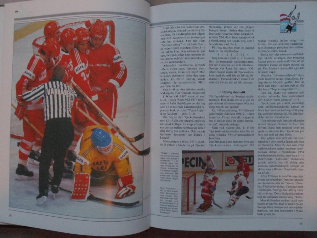 книга-фотоальбом История шведского хоккея 1987 г. 6
