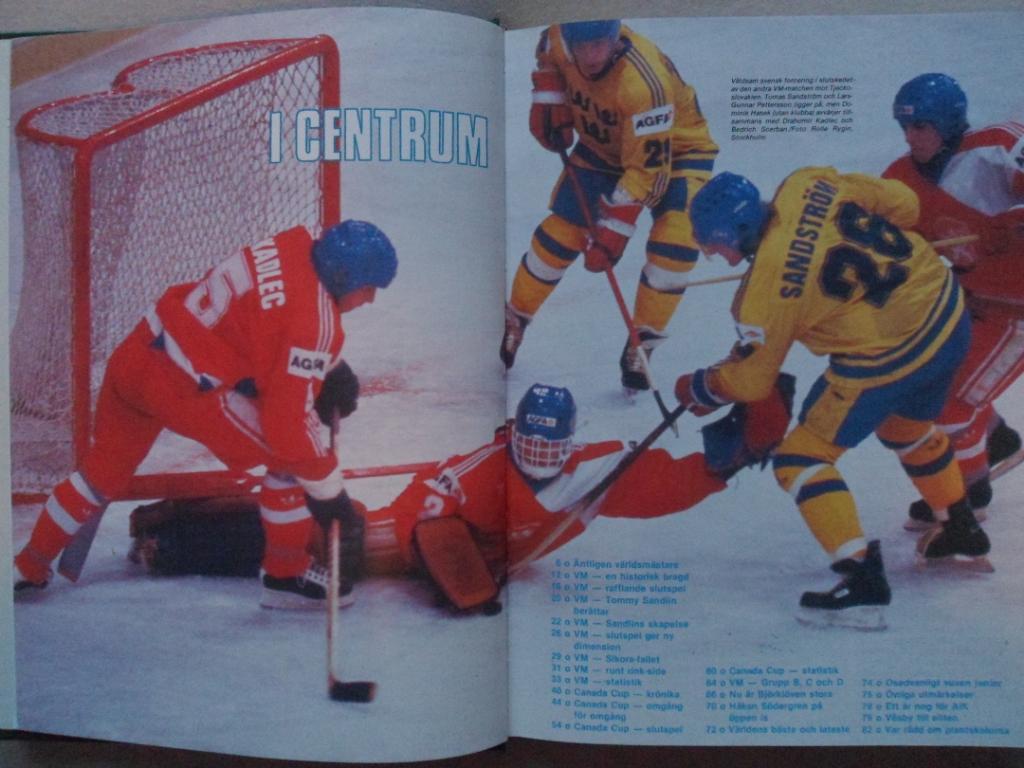 книга-фотоальбом История шведского хоккея 1987 г. 7