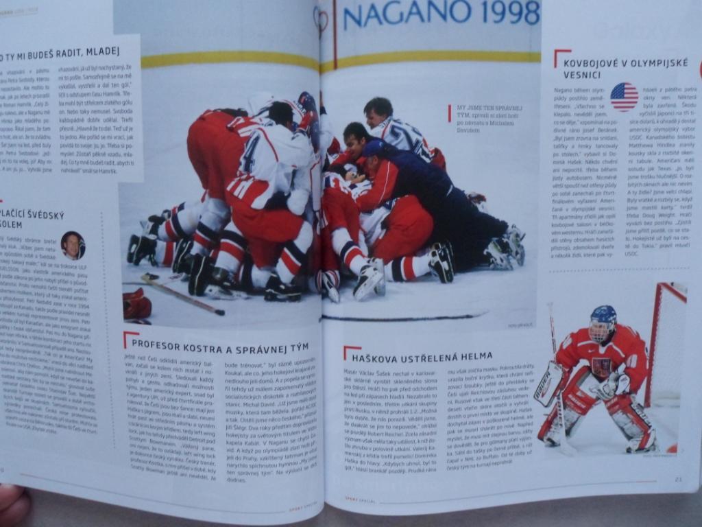 спецвыпуск - Хоккей. Нагано-1998/ 20 лет победы на олимпиаде 2