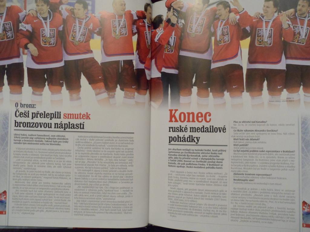 фотоальбом Чемпионат мира по хоккею 2011 г. 7