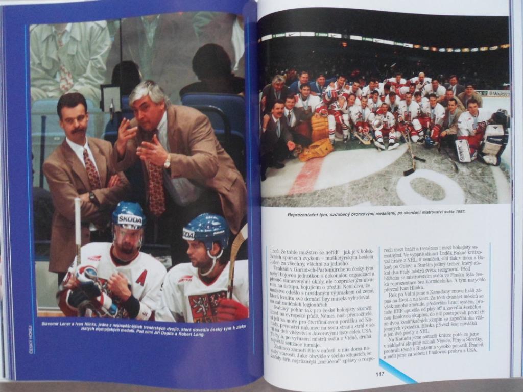 фотоальбом История чешского хоккея 1909-2003 (фото команд) 1