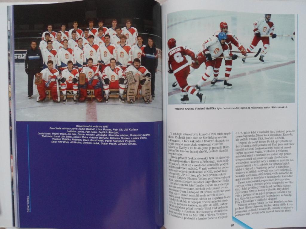 фотоальбом История чешского хоккея 1909-2003 (фото команд) 2