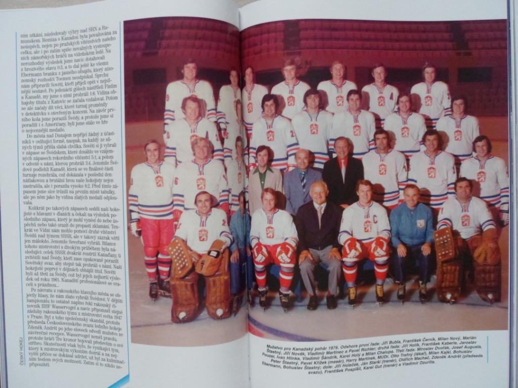 фотоальбом История чешского хоккея 1909-2003 (фото команд) 3