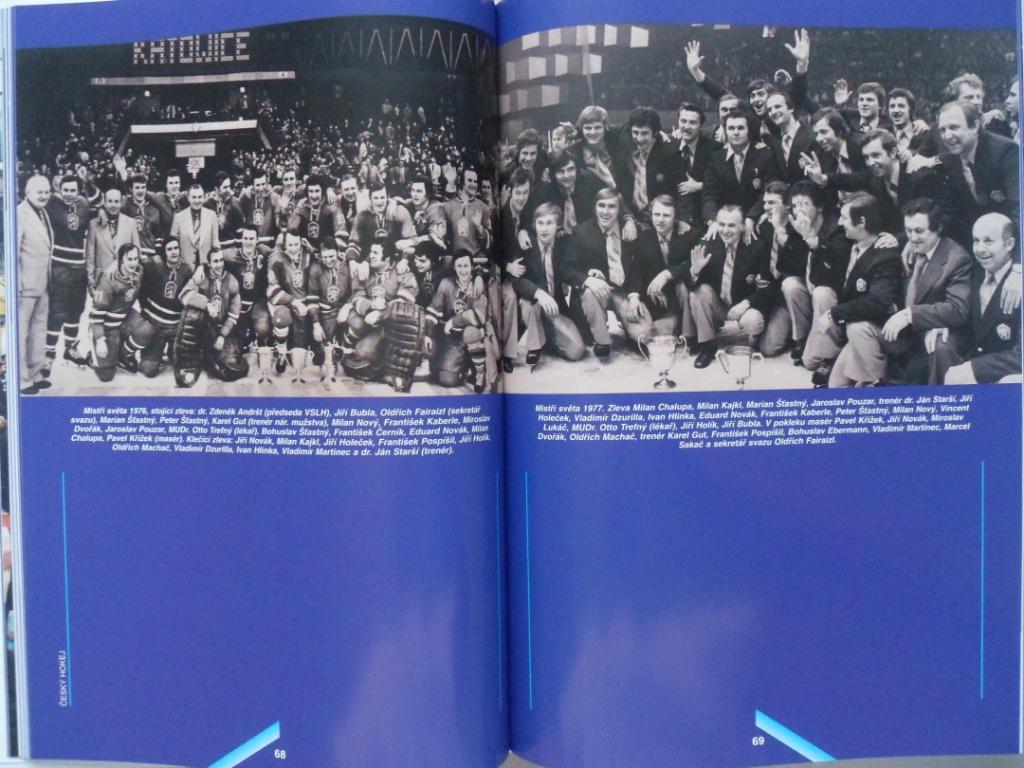 фотоальбом История чешского хоккея 1909-2003 (фото команд) 4