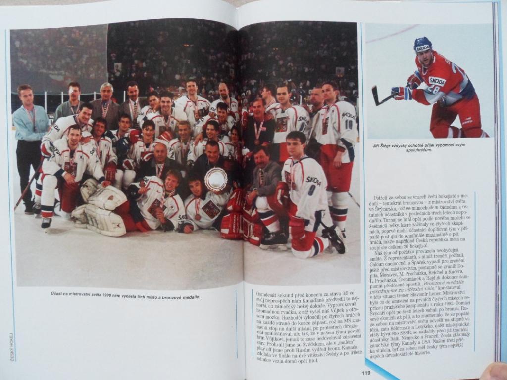 фотоальбом История чешского хоккея 1909-2003 (фото команд) 6