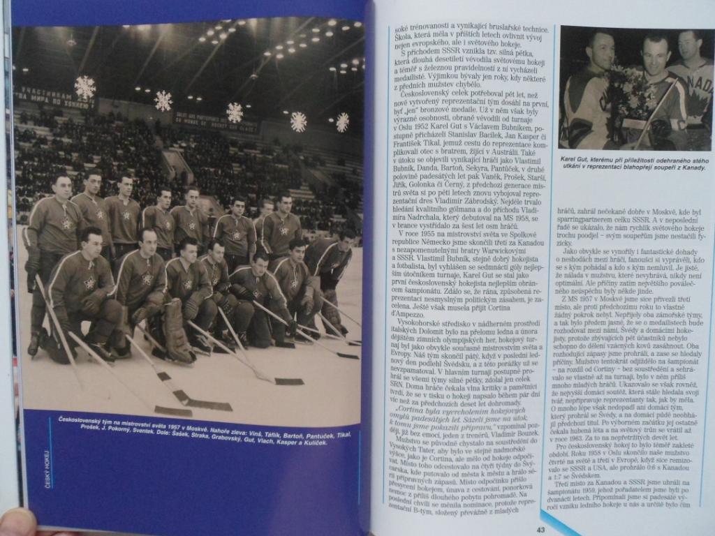 фотоальбом История чешского хоккея 1909-2003 (фото команд) 7