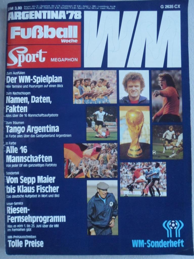 футбол спорт (спецвыпуск) Чемпионат мира 1978 г.(постеры команд)