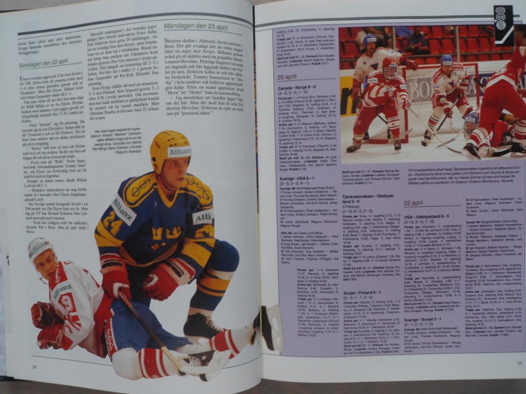 книга-фотоальбом Хоккей. Шведский ежегодник Тре кронор - 1990 г. 4