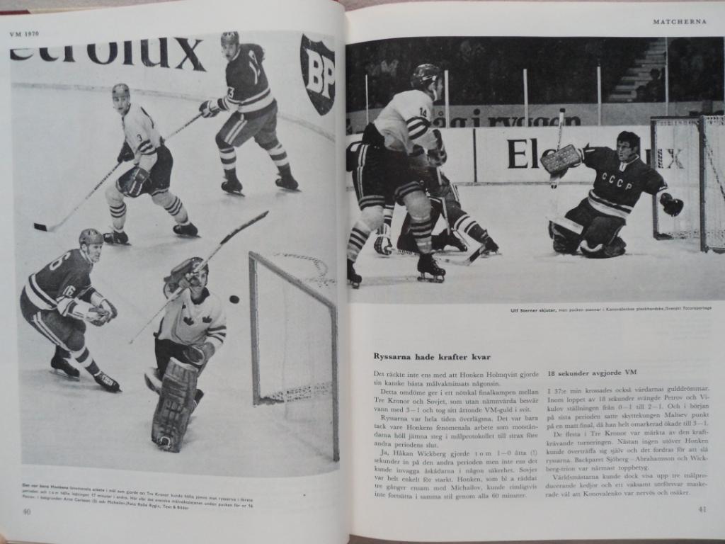 книга-фотоальбом История шведского хоккея 1970 г 6