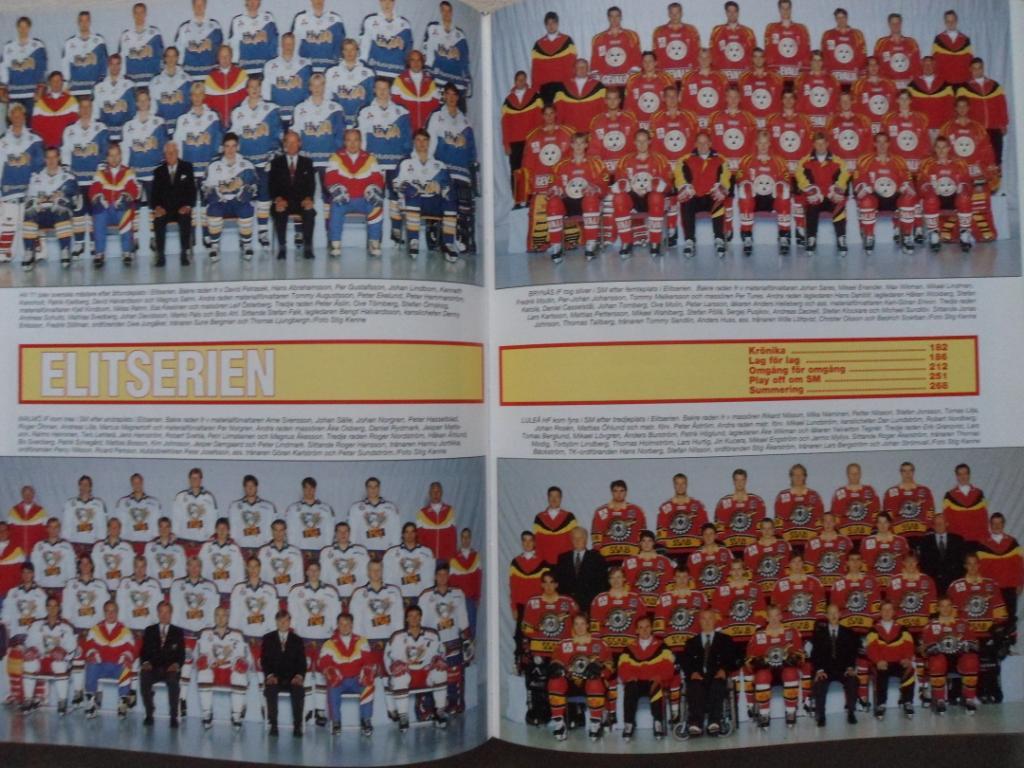 книга-фотоальбом Хоккей. Шведский ежегодник Тре кронор - 1995 г. 2