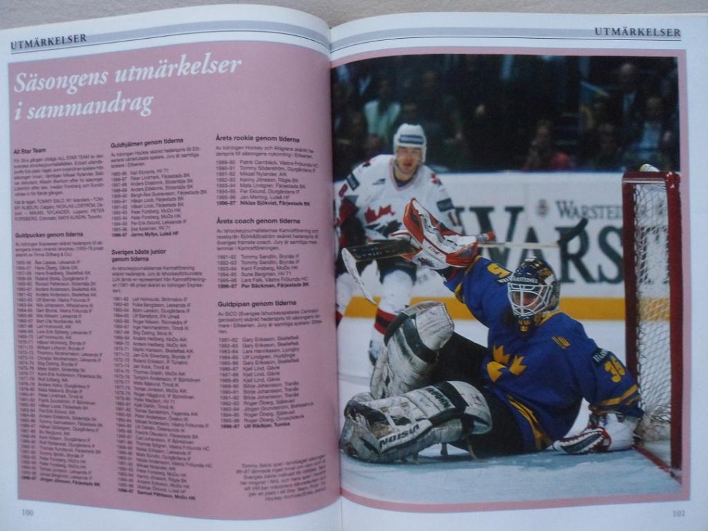 книга-фотоальбом Хоккей. Шведский ежегодник Тре кронор - 1997 г. 3