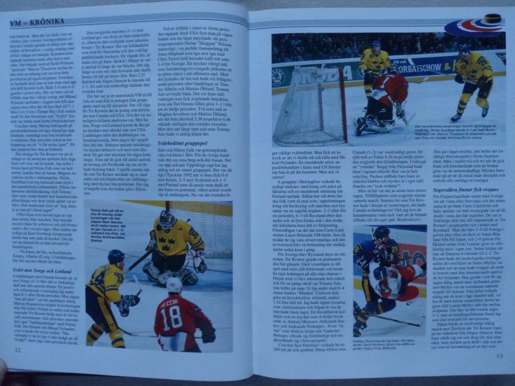 книга-фотоальбом Хоккей. Шведский ежегодник Тре кронор - 1997 г. 4