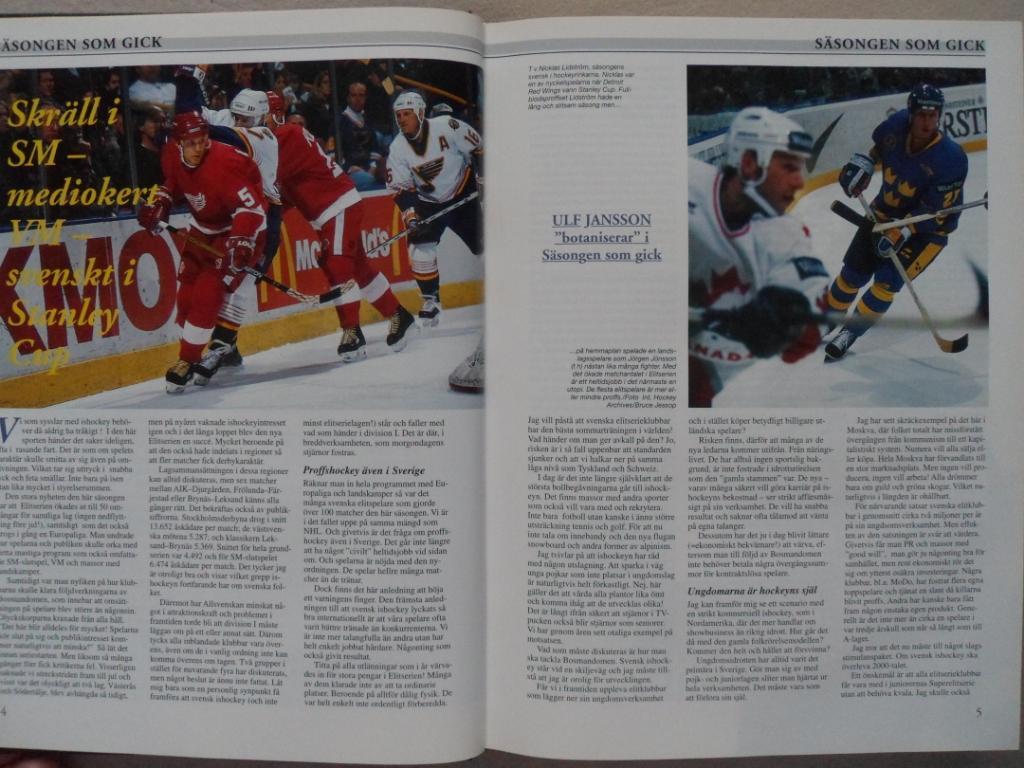 книга-фотоальбом Хоккей. Шведский ежегодник Тре кронор - 1997 г. 7