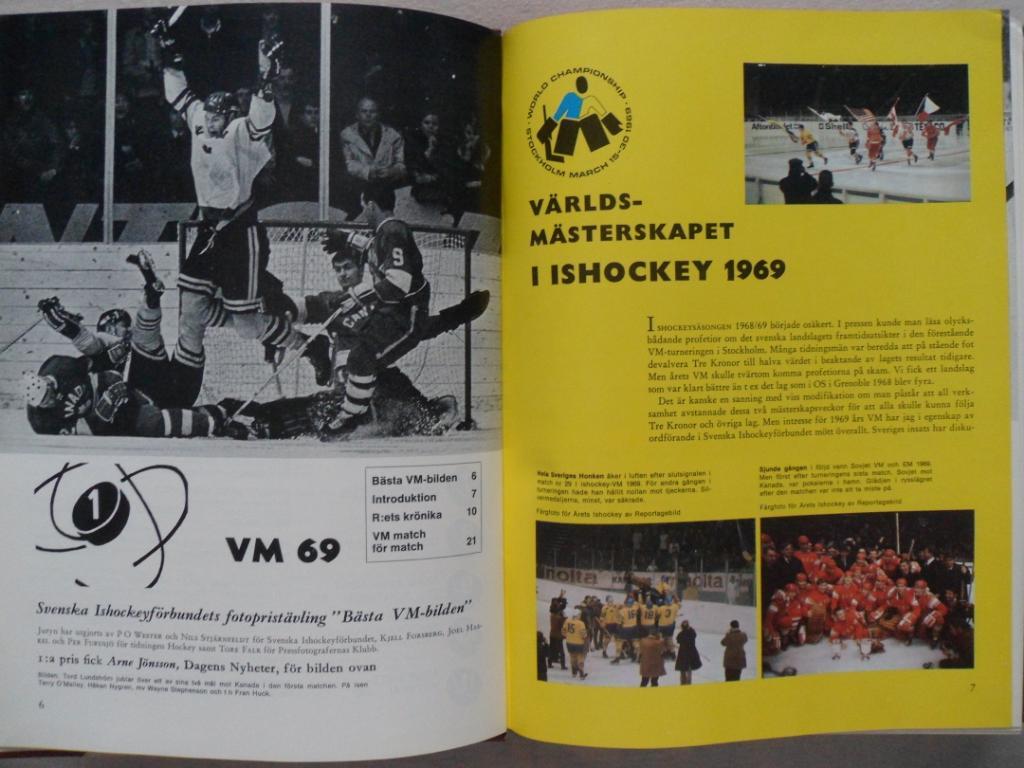 книга-фотоальбом История шведского хоккея 1969 г. 1
