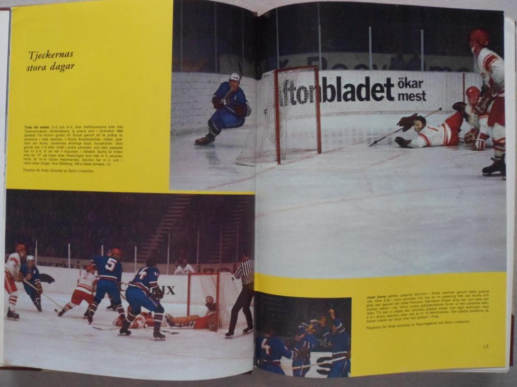 книга-фотоальбом История шведского хоккея 1969 г. 2