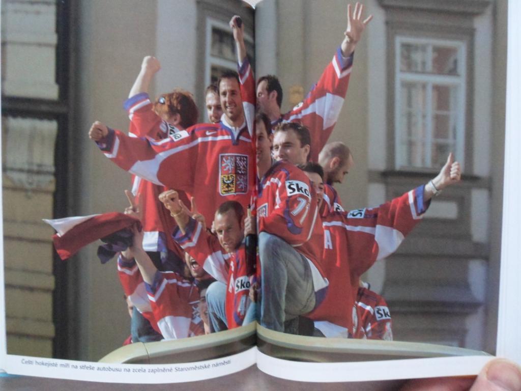 книга-фотоальбом Чемпионат мира по хоккею 2005 г. 2