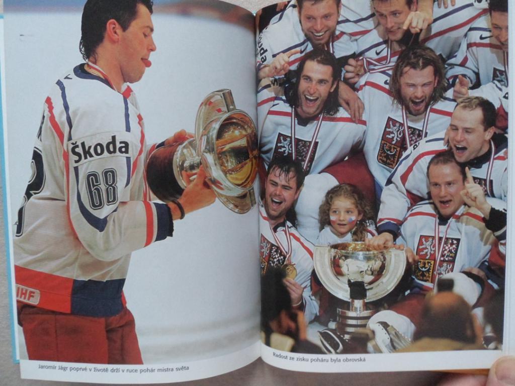 книга-фотоальбом Чемпионат мира по хоккею 2005 г. 3
