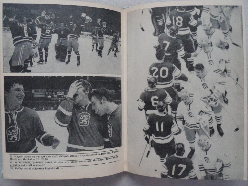 Книга Хоккей 1972 г. (Чемпионат мира, Олимпиада) 2