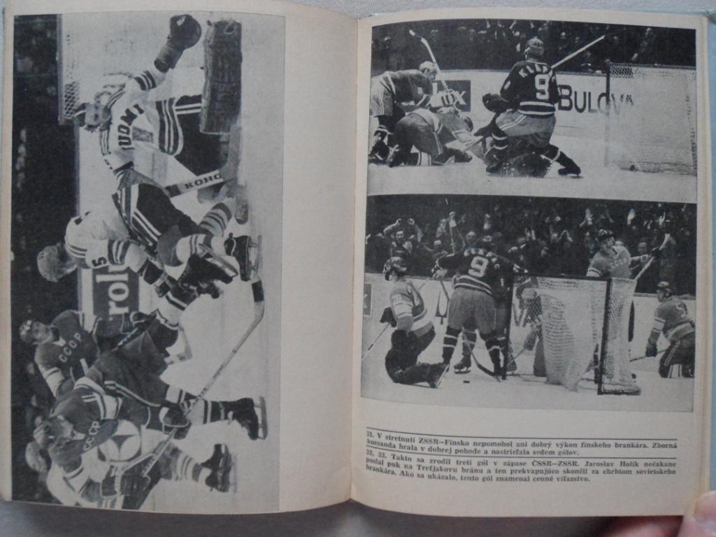 Книга Хоккей 1972 г. (Чемпионат мира, Олимпиада) 3