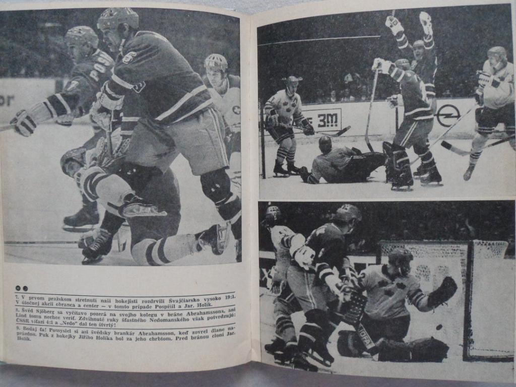 Книга Хоккей 1972 г. (Чемпионат мира, Олимпиада) 5