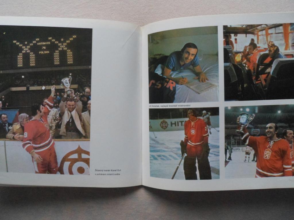 книга-фотоальбом Чемпионат мира по хоккею 1976 г. 2