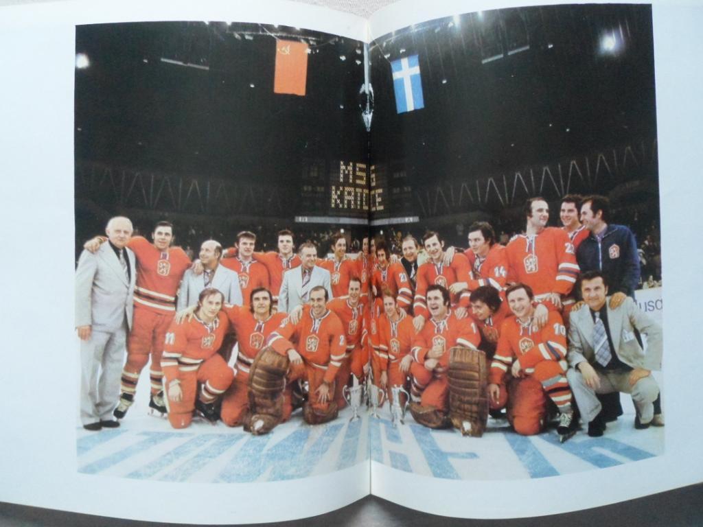 книга-фотоальбом Чемпионат мира по хоккею 1976 г. 3