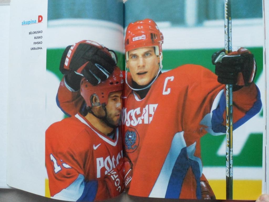 фотоальбом Чемпионат мира по хоккею 1999 г. 3