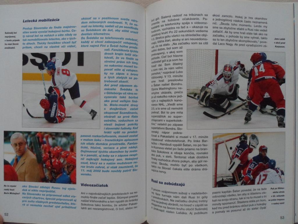 фотоальбом Чемпионат мира по хоккею 2002 г. 6