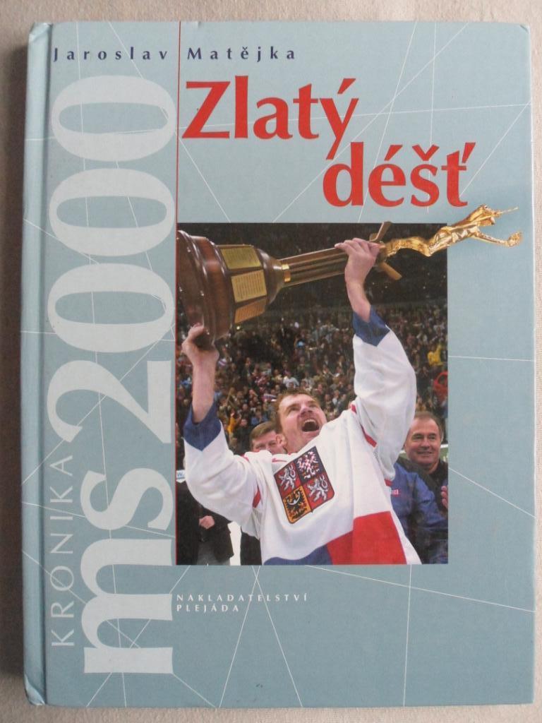 фотоальбом Чемпионат мира по хоккею 2000 г