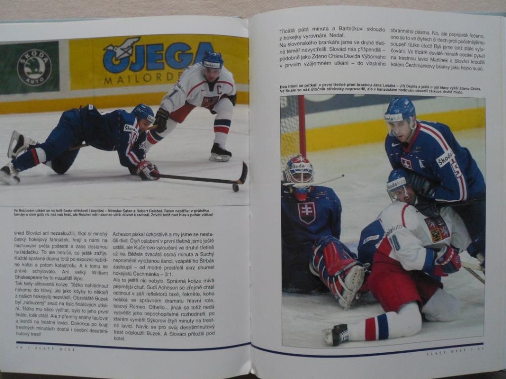 фотоальбом Чемпионат мира по хоккею 2000 г 1