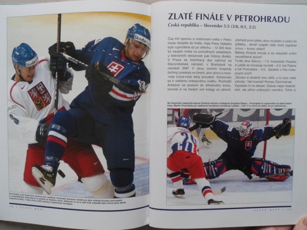 фотоальбом Чемпионат мира по хоккею 2000 г 2