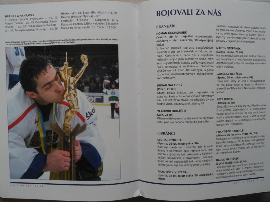 фотоальбом Чемпионат мира по хоккею 2000 г 4