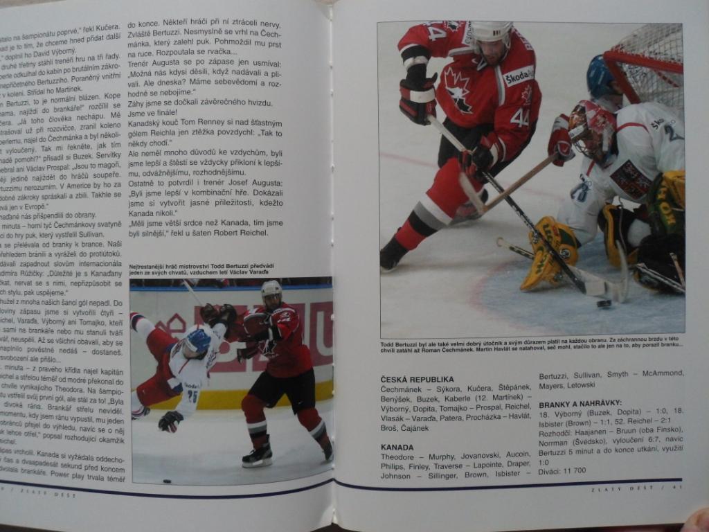 фотоальбом Чемпионат мира по хоккею 2000 г 5