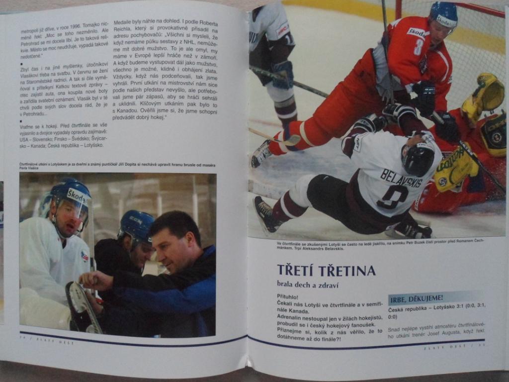 фотоальбом Чемпионат мира по хоккею 2000 г 6