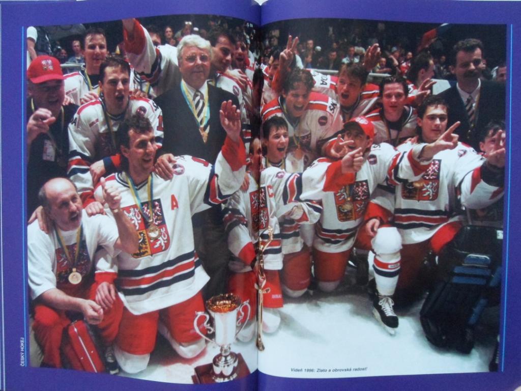 фотоальбом История чешского хоккея 1909-1998 (фото команд) 2