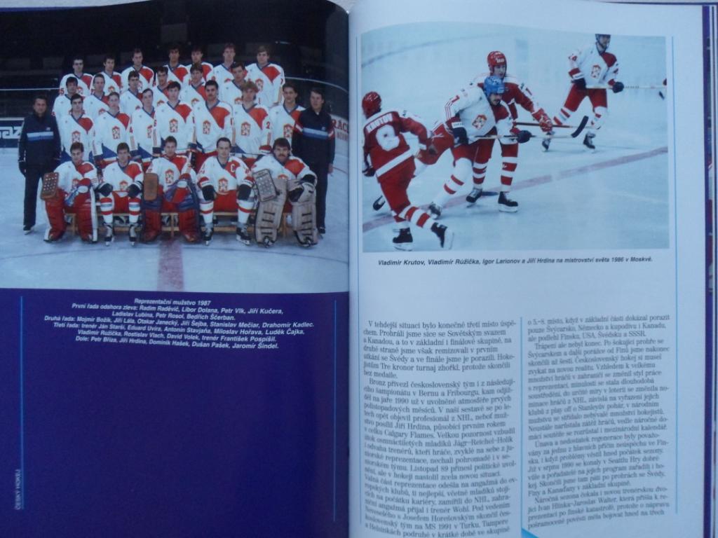 фотоальбом История чешского хоккея 1909-1998 (фото команд) 3