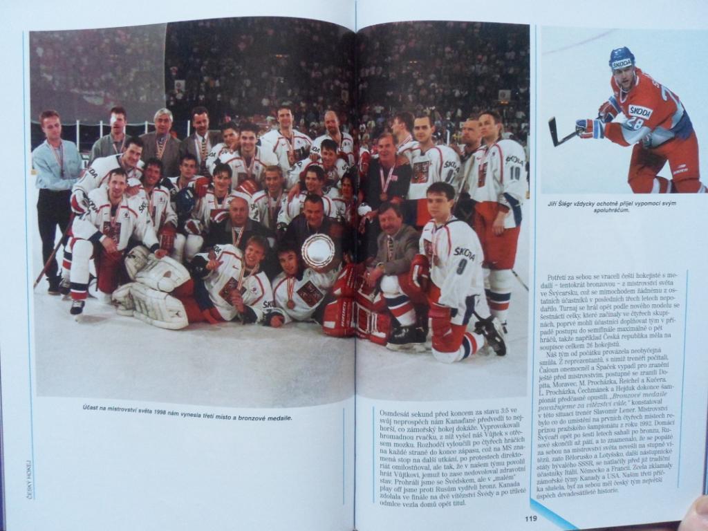 фотоальбом История чешского хоккея 1909-1998 (фото команд) 6