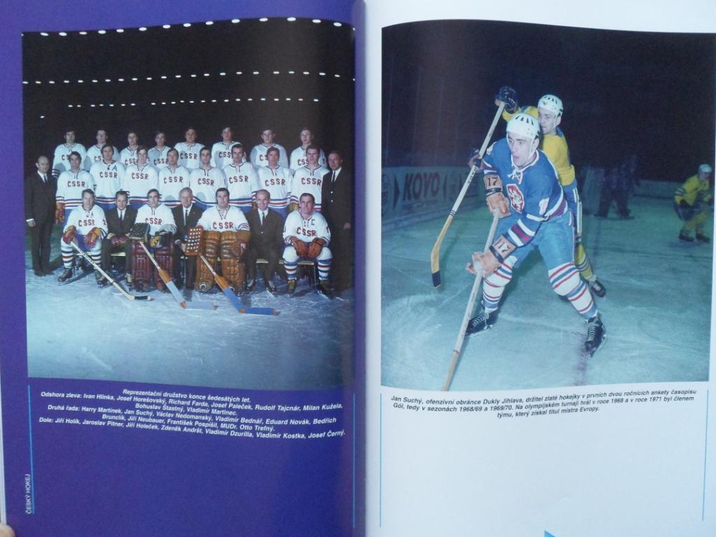 фотоальбом История чешского хоккея 1909-1998 (фото команд) 7