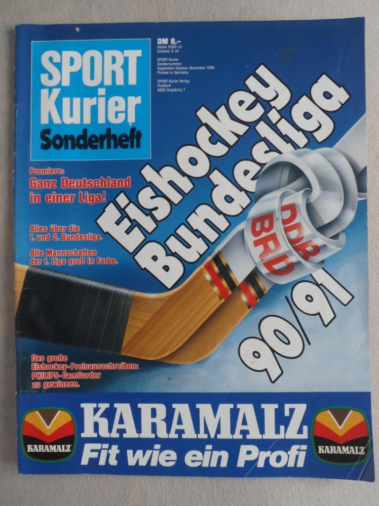 журнал Спорт Курьер. Хоккей. Бундеслига (спецвыпуск) 1990-91 (постеры команд)