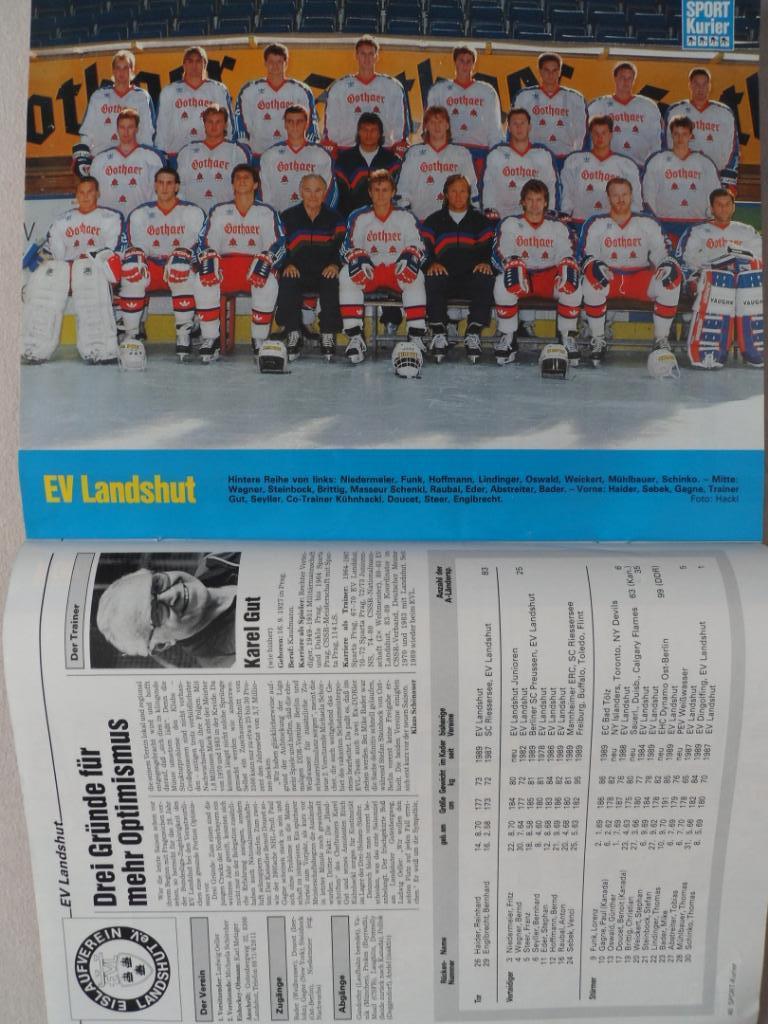 журнал Спорт Курьер. Хоккей. Бундеслига (спецвыпуск) 1990-91 (постеры команд) 1
