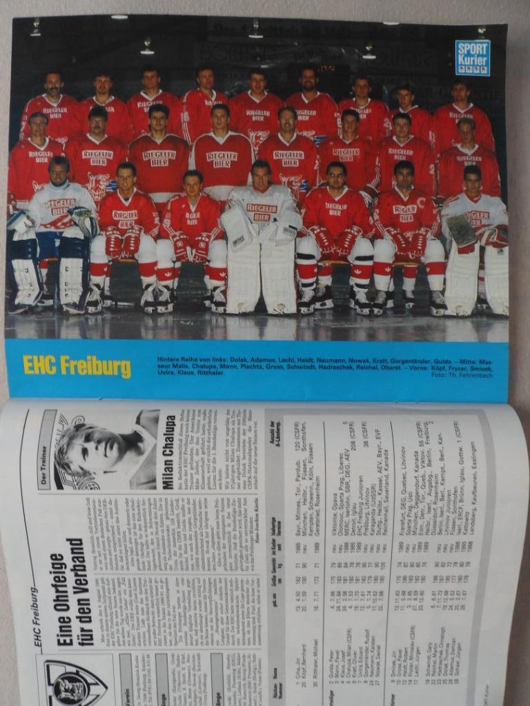 журнал Спорт Курьер. Хоккей. Бундеслига (спецвыпуск) 1990-91 (постеры команд) 2