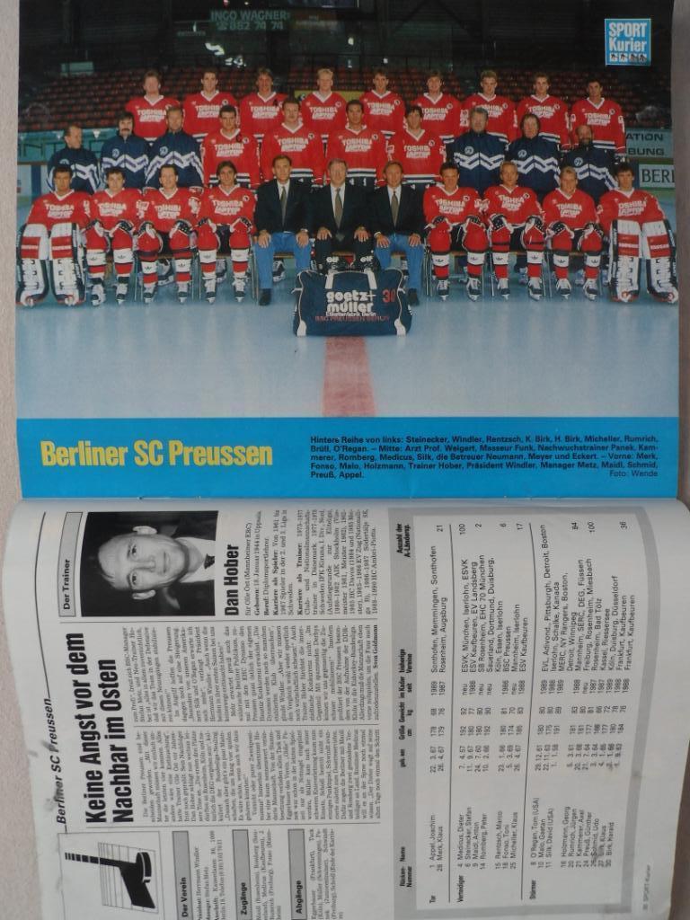 журнал Спорт Курьер. Хоккей. Бундеслига (спецвыпуск) 1990-91 (постеры команд) 3