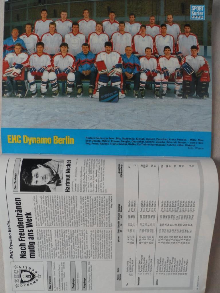 журнал Спорт Курьер. Хоккей. Бундеслига (спецвыпуск) 1990-91 (постеры команд) 4