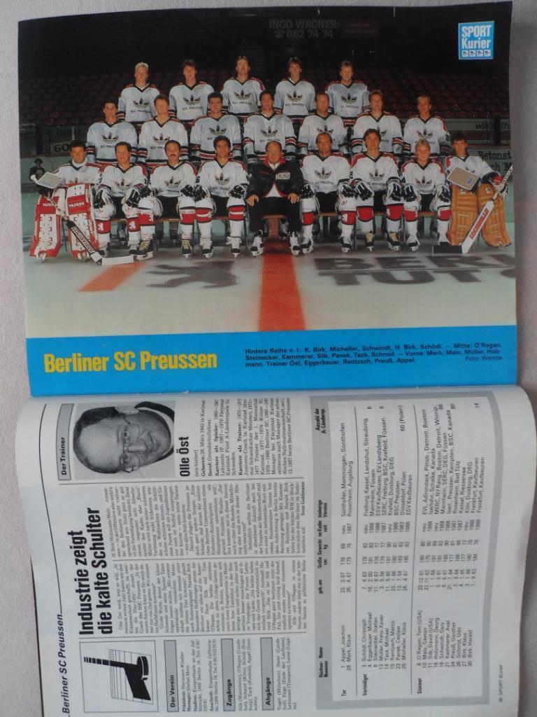 журнал Спорт Курьер. Хоккей. Бундеслига (спецвыпуск) 1989-90 (постеры команд) 2