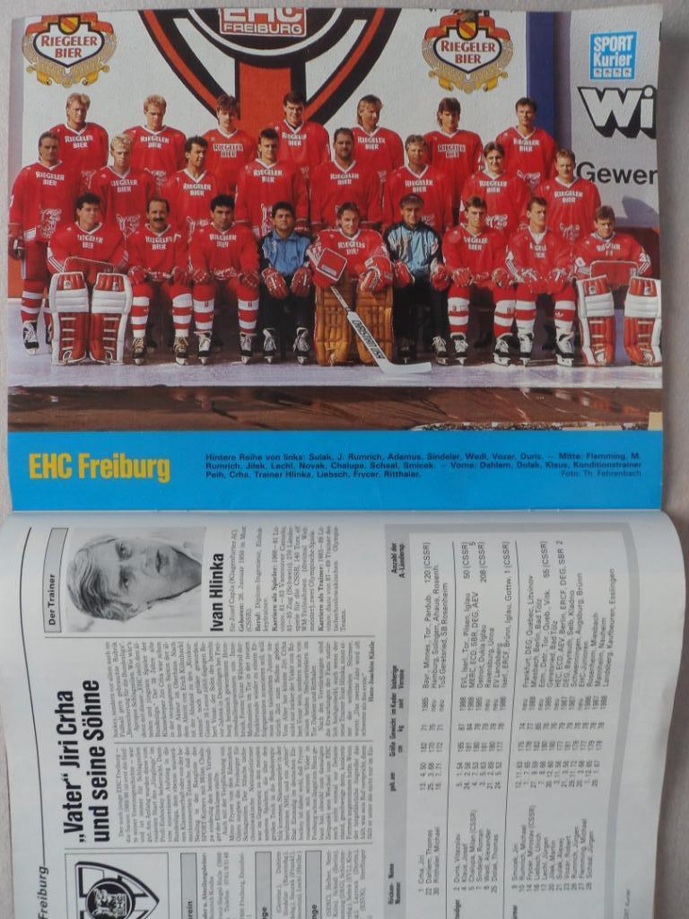 журнал Спорт Курьер. Хоккей. Бундеслига (спецвыпуск) 1989-90 (постеры команд) 5