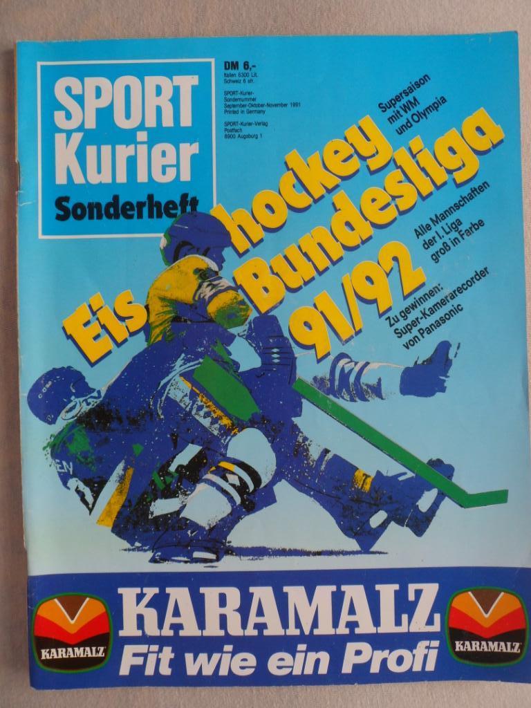 журнал Спорт Курьер. Хоккей. Бундеслига (спецвыпуск) 1991-92 (постеры команд)