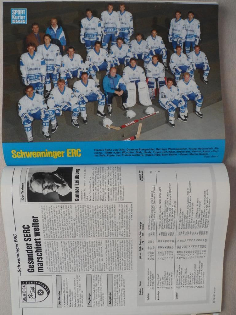 журнал Спорт Курьер. Хоккей. Бундеслига (спецвыпуск) 1991-92 (постеры команд) 1