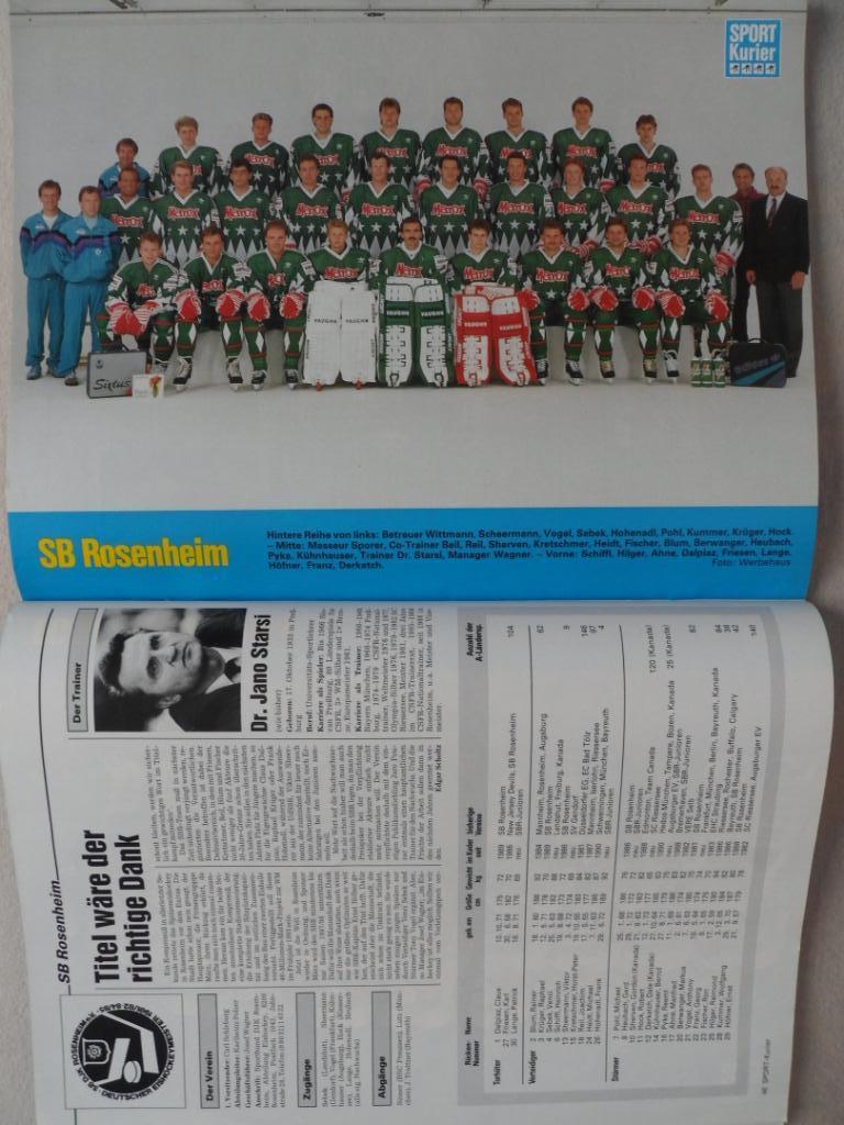 журнал Спорт Курьер. Хоккей. Бундеслига (спецвыпуск) 1991-92 (постеры команд) 2